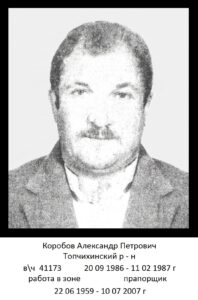 Воины Топчихинского района, участники ликвидации последствий аварии на Чернобыльской АЭС