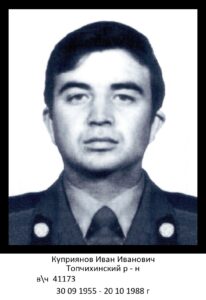 Воины Топчихинского района, участники ликвидации последствий аварии на Чернобыльской АЭС