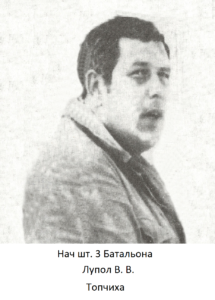 Воины Топчихинского района, участники ликвидации последствий аварии на Чернобыльской АЭС