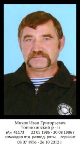 Воины Топчихинского района, участники ликвидации последствий аварии на Чернобыльской АЭС