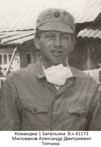 Воины Топчихинского района, участники ликвидации последствий аварии на Чернобыльской АЭС