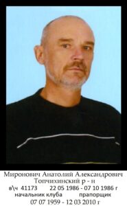 Воины Топчихинского района, участники ликвидации последствий аварии на Чернобыльской АЭС