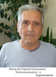 Воины Топчихинского района, участники ликвидации последствий аварии на Чернобыльской АЭС