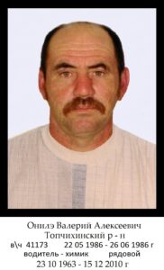 Воины Топчихинского района, участники ликвидации последствий аварии на Чернобыльской АЭС