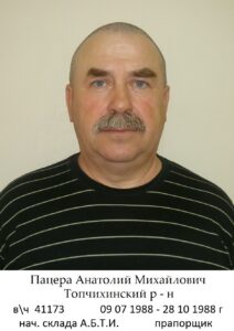 Воины Топчихинского района, участники ликвидации последствий аварии на Чернобыльской АЭС