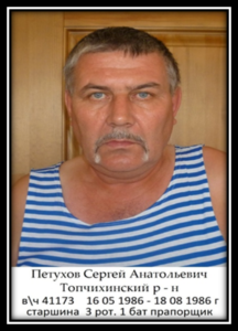 Воины Топчихинского района, участники ликвидации последствий аварии на Чернобыльской АЭС