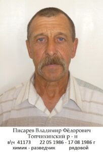 Воины Топчихинского района, участники ликвидации последствий аварии на Чернобыльской АЭС