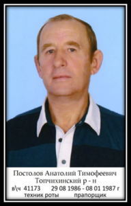 Воины Топчихинского района, участники ликвидации последствий аварии на Чернобыльской АЭС