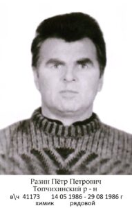 Воины Топчихинского района, участники ликвидации последствий аварии на Чернобыльской АЭС