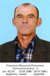 Воины Топчихинского района, участники ликвидации последствий аварии на Чернобыльской АЭС