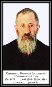 Воины Топчихинского района, участники ликвидации последствий аварии на Чернобыльской АЭС