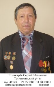 Воины Топчихинского района, участники ликвидации последствий аварии на Чернобыльской АЭС