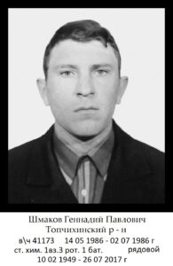 Воины Топчихинского района, участники ликвидации последствий аварии на Чернобыльской АЭС