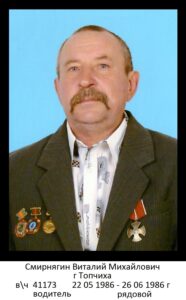 Воины Топчихинского района, участники ликвидации последствий аварии на Чернобыльской АЭС