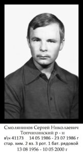 Воины Топчихинского района, участники ликвидации последствий аварии на Чернобыльской АЭС