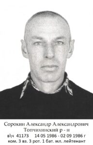 Воины Топчихинского района, участники ликвидации последствий аварии на Чернобыльской АЭС