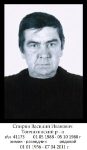 Воины Топчихинского района, участники ликвидации последствий аварии на Чернобыльской АЭС