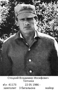 Воины Топчихинского района, участники ликвидации последствий аварии на Чернобыльской АЭС