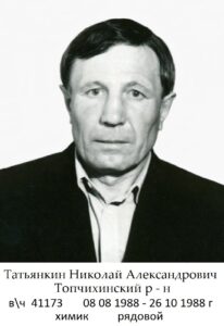 Воины Топчихинского района, участники ликвидации последствий аварии на Чернобыльской АЭС
