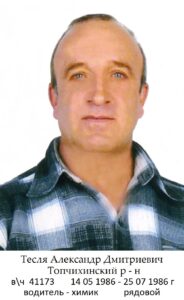 Воины Топчихинского района, участники ликвидации последствий аварии на Чернобыльской АЭС