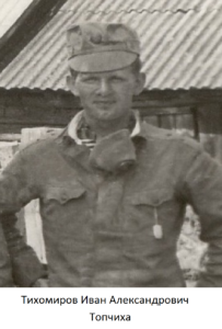 Воины Топчихинского района, участники ликвидации последствий аварии на Чернобыльской АЭС