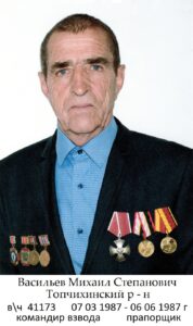 Воины Топчихинского района, участники ликвидации последствий аварии на Чернобыльской АЭС