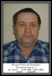 Воины Топчихинского района, участники ликвидации последствий аварии на Чернобыльской АЭС