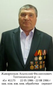 Воины Топчихинского района, участники ликвидации последствий аварии на Чернобыльской АЭС