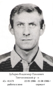 Воины Топчихинского района, участники ликвидации последствий аварии на Чернобыльской АЭС